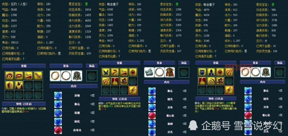 梦幻西游85剧情一共多少经验（详细数据看这里）