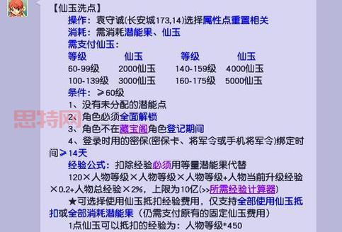 梦幻西游85剧情一共多少经验（详细数据看这里）