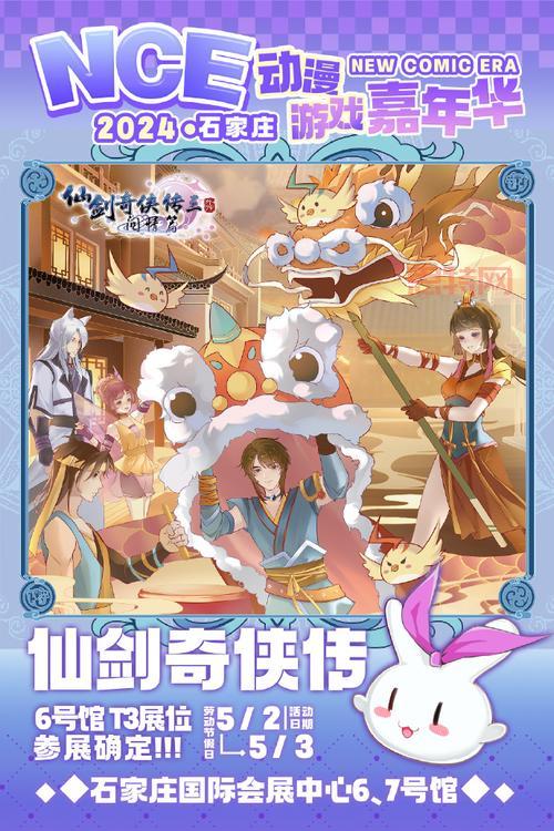 仙剑奇侠传历史大揭秘：系列作品与事件时间线一览