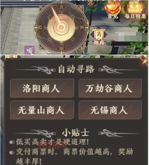 天龙八部跑商一次给多少金币？新手必看跑商赚钱指南