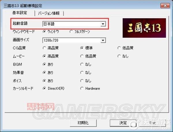 三国志13破解绿色版下载安装教程，手把手教你安装