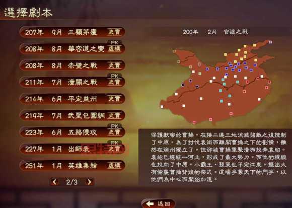 三国志13破解绿色版下载安装教程，手把手教你安装