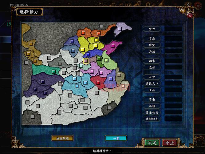 三国志13破解绿色版下载安装教程，手把手教你安装