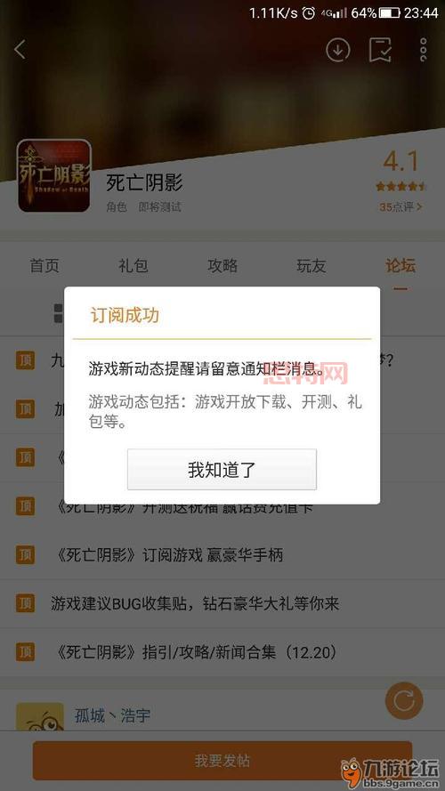 死亡阴影2手机版下载安装教程，安卓苹果都能玩！