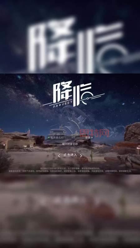 代号降临配置要求高吗？你的手机能玩吗？