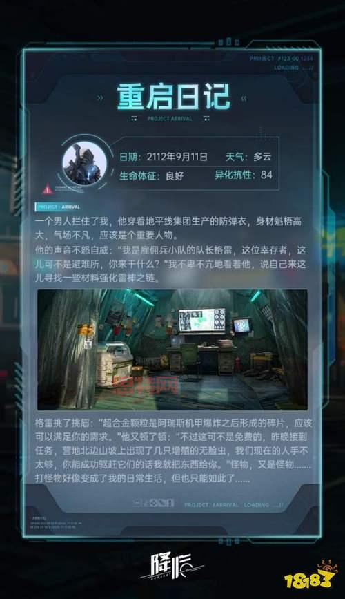 代号降临配置要求高吗？你的手机能玩吗？