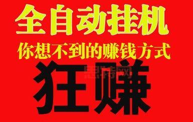 永恒之塔挂机赚钱是真的吗？亲身经历告诉你！