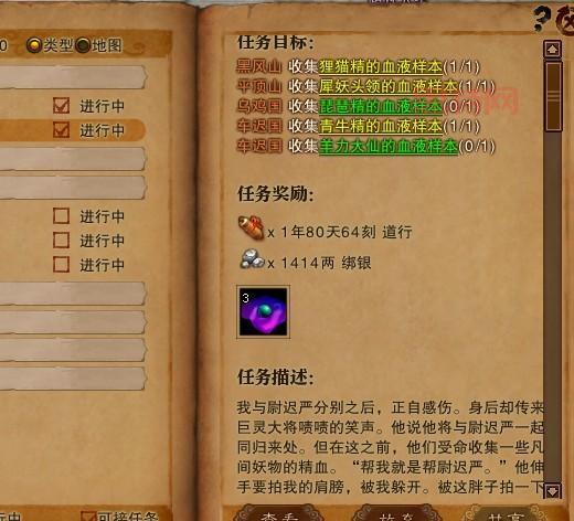 斗战神混沌之祸任务攻略：精血收集与副本技巧解析