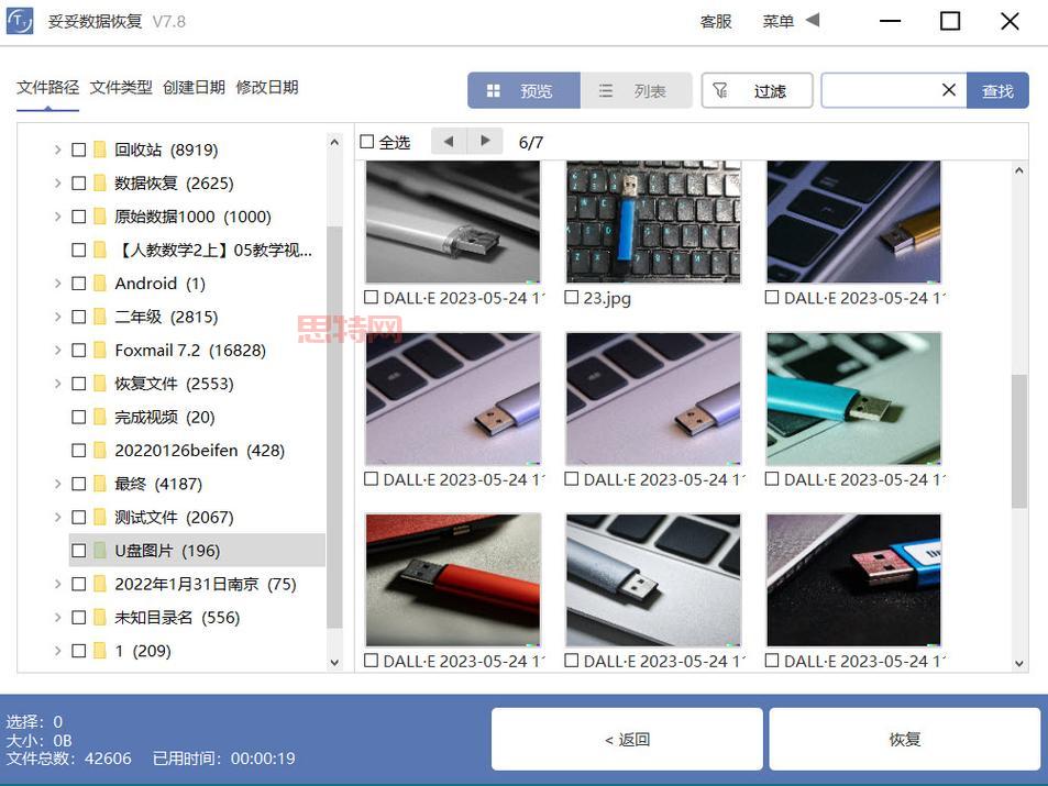 红警数据恢复方法：轻松恢复丢失的存档和游戏文件