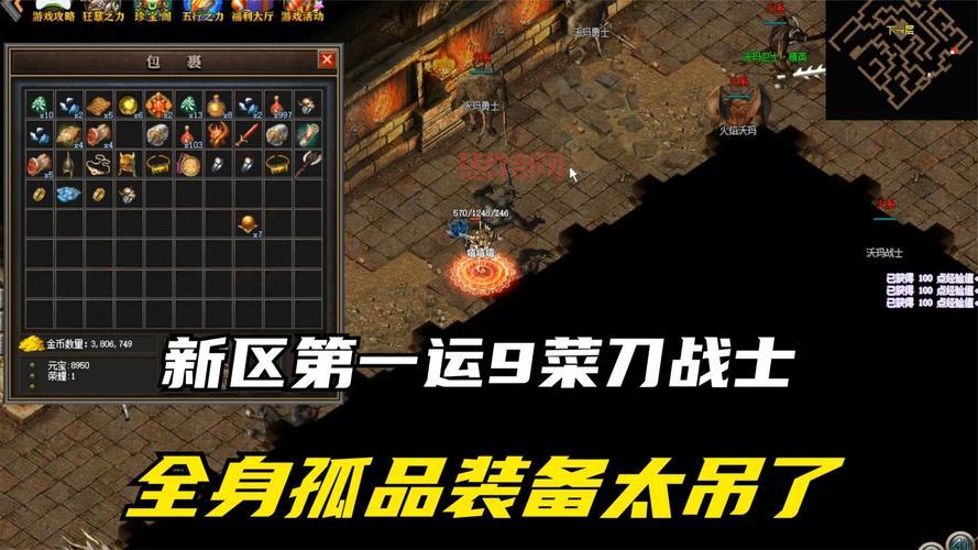 热血传奇sf176高效升级与装备搭配攻略