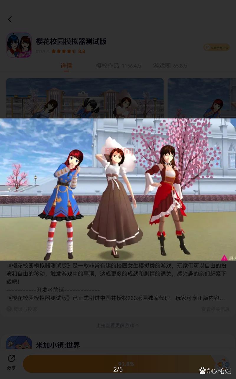 樱花校园模拟器更多服装哪里找？老玩家告诉你！