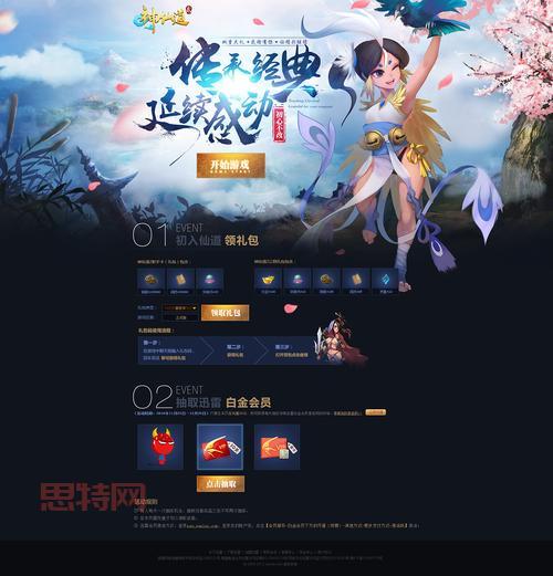 神仙道懒娃辅助工具：提升游戏体验的最佳选择