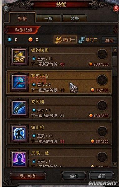 斗战神重枪神将精炼属性大揭秘，这样搭配伤害爆炸！