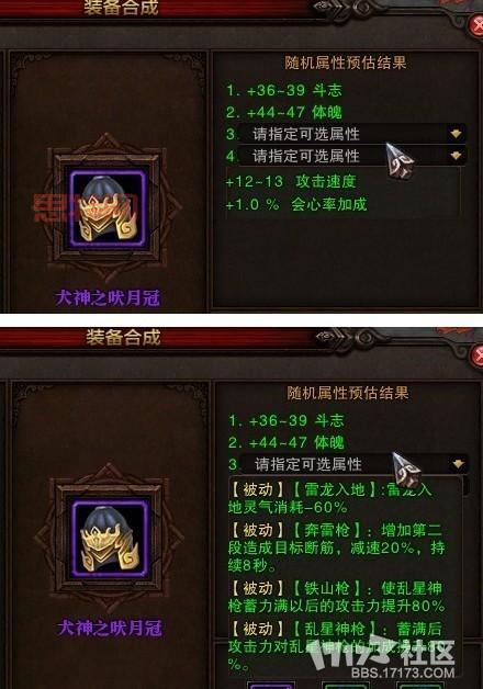 斗战神重枪神将精炼属性大揭秘，这样搭配伤害爆炸！