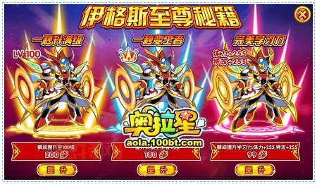 奥拉星王者无敌果获取攻略：快速提升天赋值