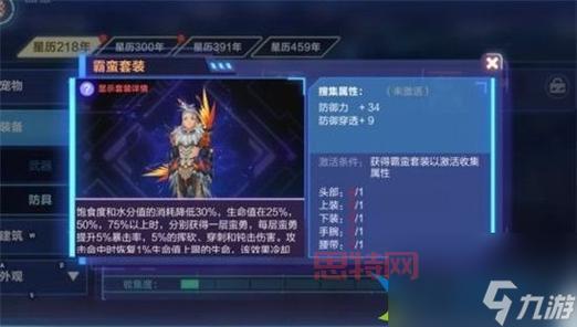 卧龙吟委派攻略：提升装备获取率的技巧