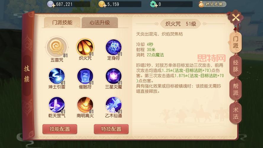 洛克王国喷气兽技能表是什么？技能搭配推荐