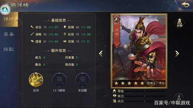 胡莱三国五星武将排名，大神教你如何选择武将！