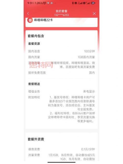 极点流量王是什么？让你的游戏流量无限用的神器！