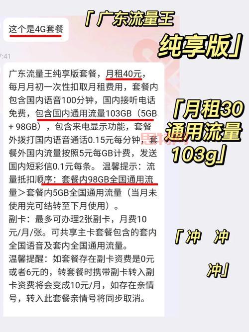 极点流量王是什么？让你的游戏流量无限用的神器！