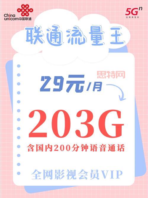 极点流量王是什么？让你的游戏流量无限用的神器！