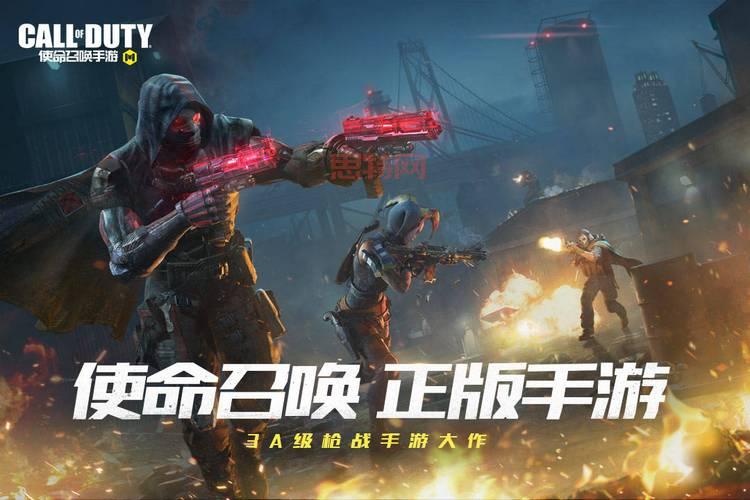 使命的召唤：探索全球最火的射击手游大作