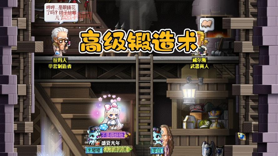 天空岛冒险岛：彩云冒险岛天空之城任务详细攻略