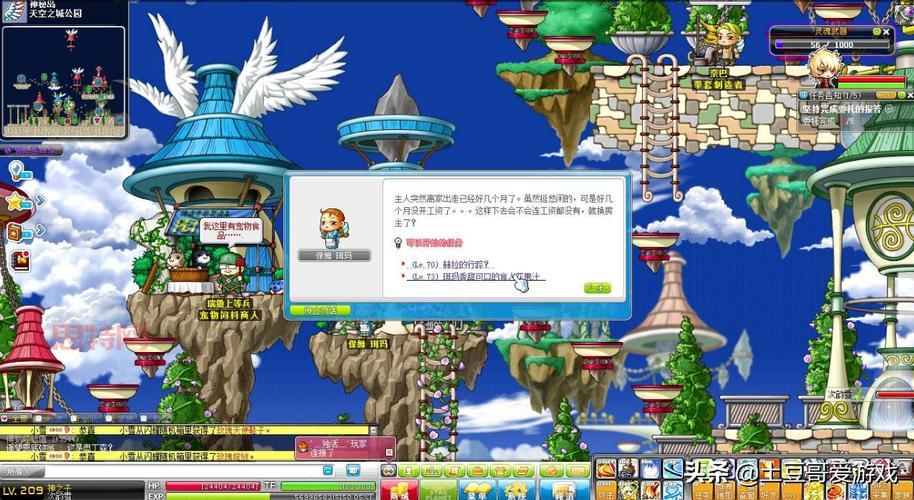 天空岛冒险岛：彩云冒险岛天空之城任务详细攻略