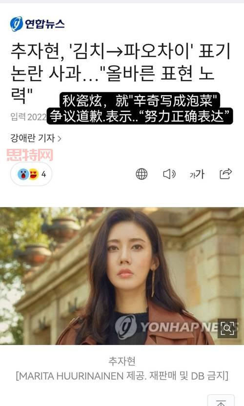 泡菜中文译名争议：韩国“辛奇”与中国“辣白菜”之辩