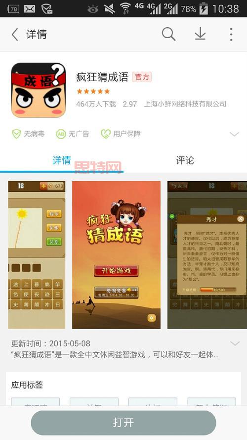 疯狂猜图者游戏下载，免费安装体验经典乐趣！
