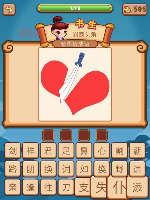 疯狂猜图者游戏下载，免费安装体验经典乐趣！
