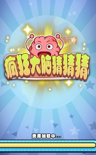 疯狂猜图者游戏下载，免费安装体验经典乐趣！
