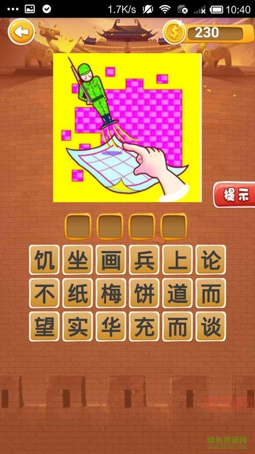 疯狂猜图者游戏下载，免费安装体验经典乐趣！
