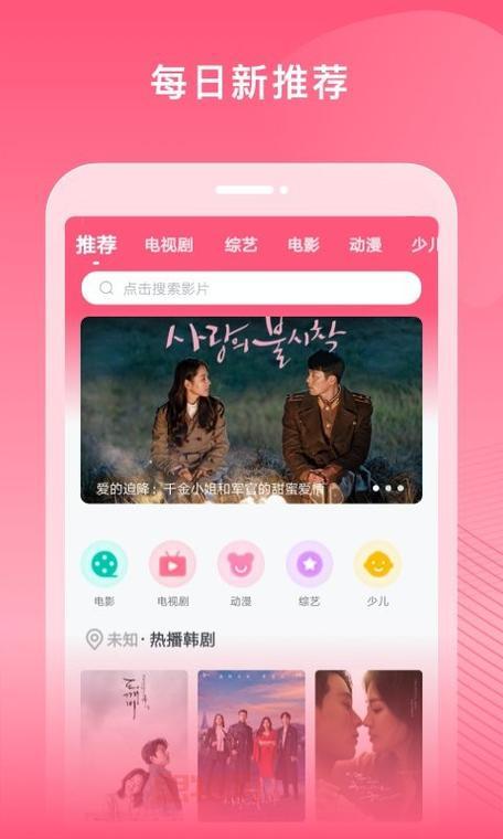 想看韩剧不用愁，韩剧大全App下载一键拥有！