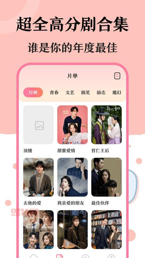 想看韩剧不用愁，韩剧大全App下载一键拥有！