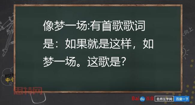 早知道是这样，如梦一场——回忆青春的感人瞬间