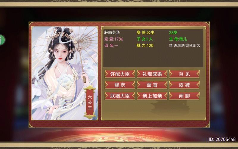 皇帝养成计划破解版哪里有？这个网站可以免费下载！