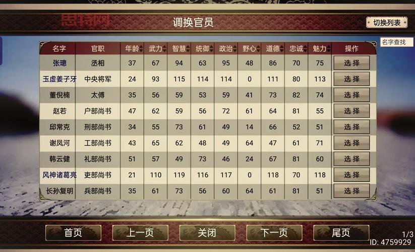 皇帝养成计划破解版哪里有？这个网站可以免费下载！