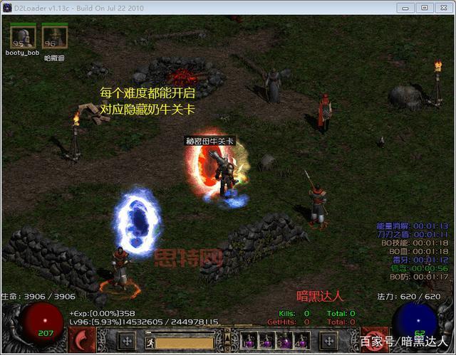 暗黑破坏神3奶牛关怎么速刷？组队单刷技巧分享！