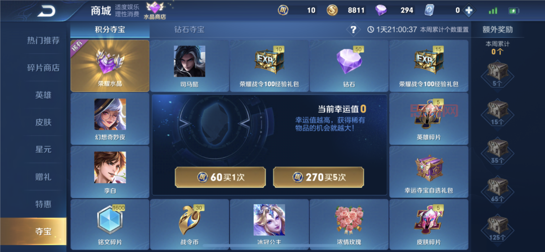 王者荣耀神秘商店2021哪些皮肤值得买？老玩家教你选皮肤！