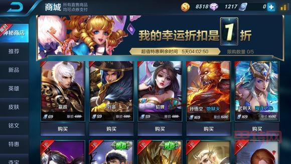 王者荣耀神秘商店2021哪些皮肤值得买？老玩家教你选皮肤！