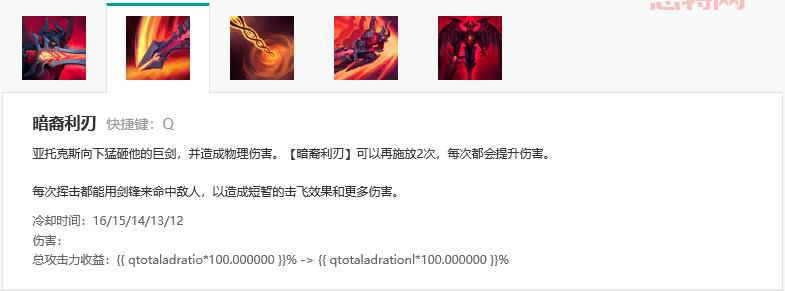 玩转暗裔剑魔技能连招，这些细节你必须知道！