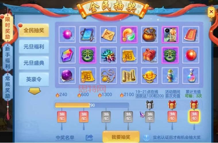 多玩神雕侠侣：礼包领取攻略与福利详解