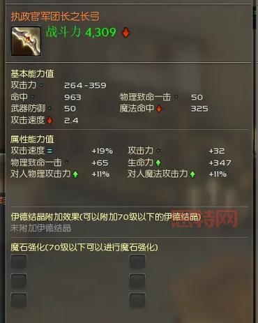 永恒之塔剑星武器搭配技巧，打怪升级更快！