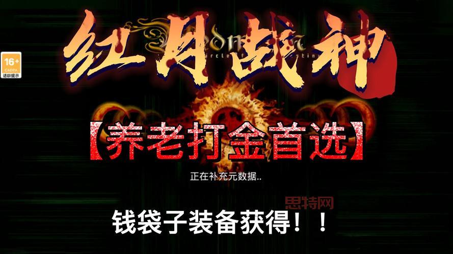 手机打金传奇哪个最靠谱？良心推荐这几款打金app！