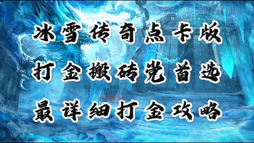 手机打金传奇哪个最靠谱？良心推荐这几款打金app！