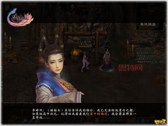 月影传说经典武侠巨作，重温杨影枫的传奇故事