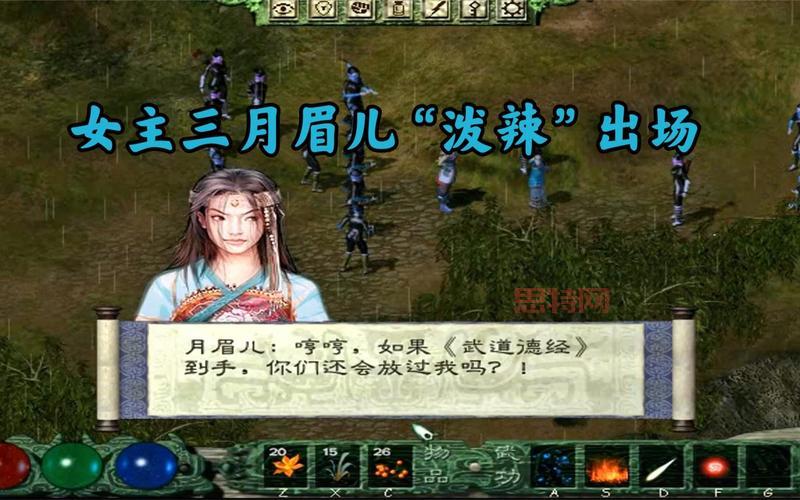 月影传说经典武侠巨作，重温杨影枫的传奇故事