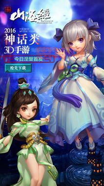 山海经ol手游下载后怎么玩？新手入门必看攻略！