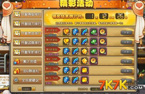 洛克王国每天几点关服你知道吗？详细关服时间公布